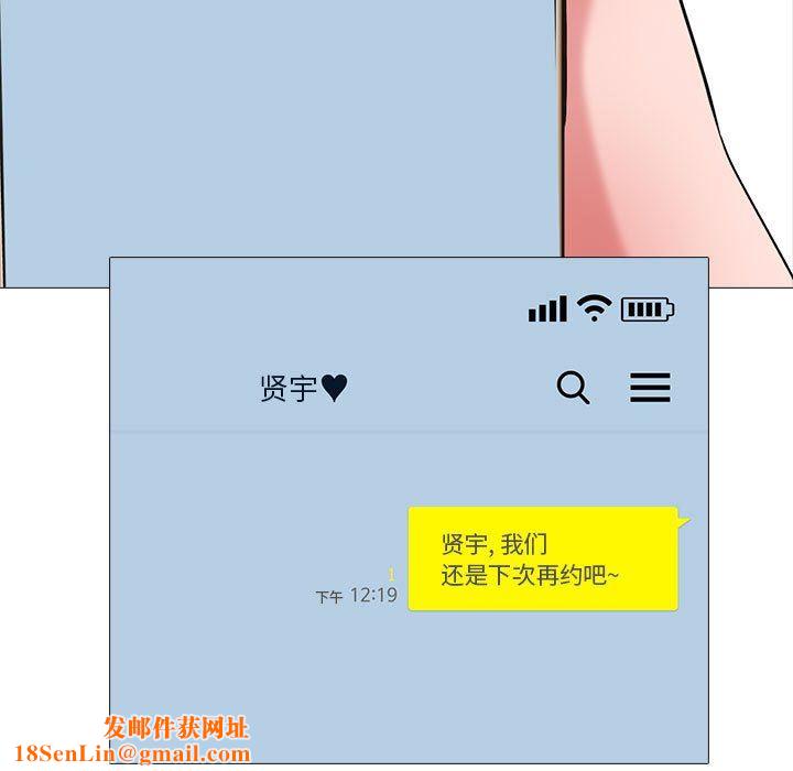 心机女教授第160话