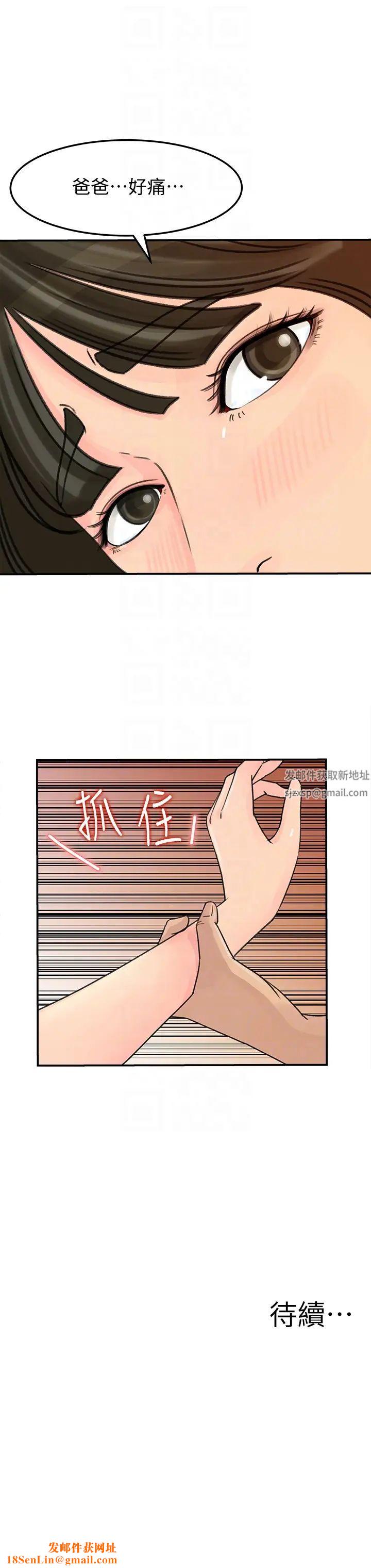 媳妇的诱惑第25话-妳本来就打算毁了这个家吧!