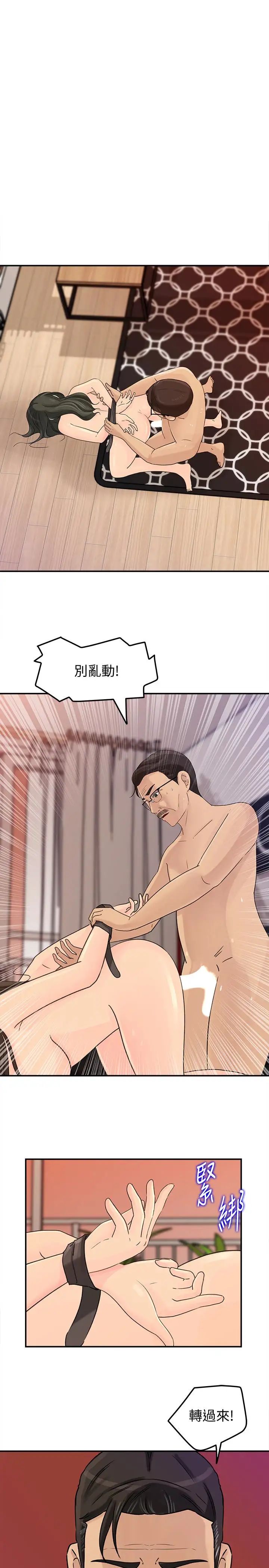 媳妇的诱惑第26话-乱伦