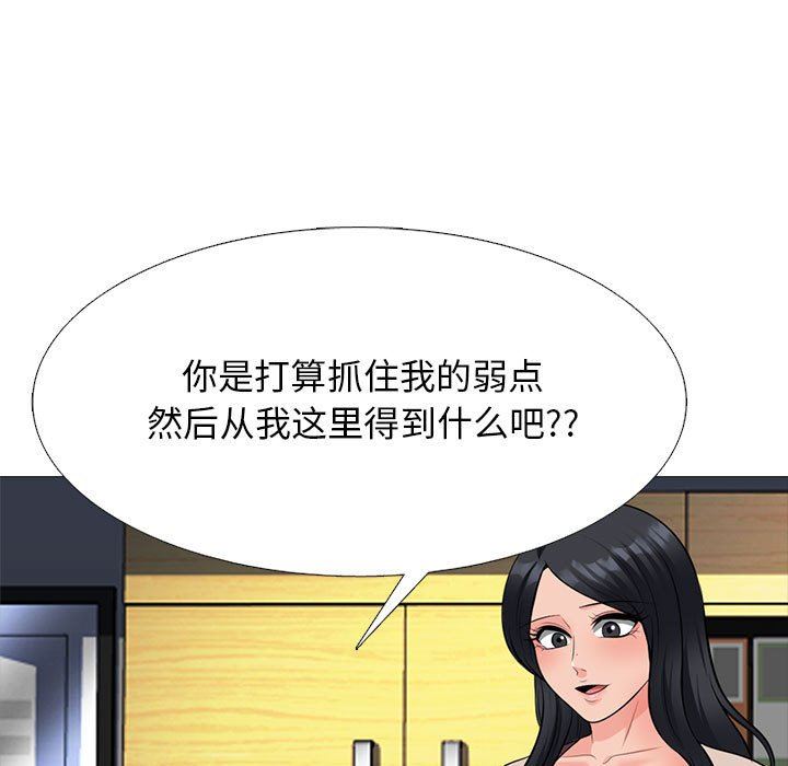 心机女教授第161话