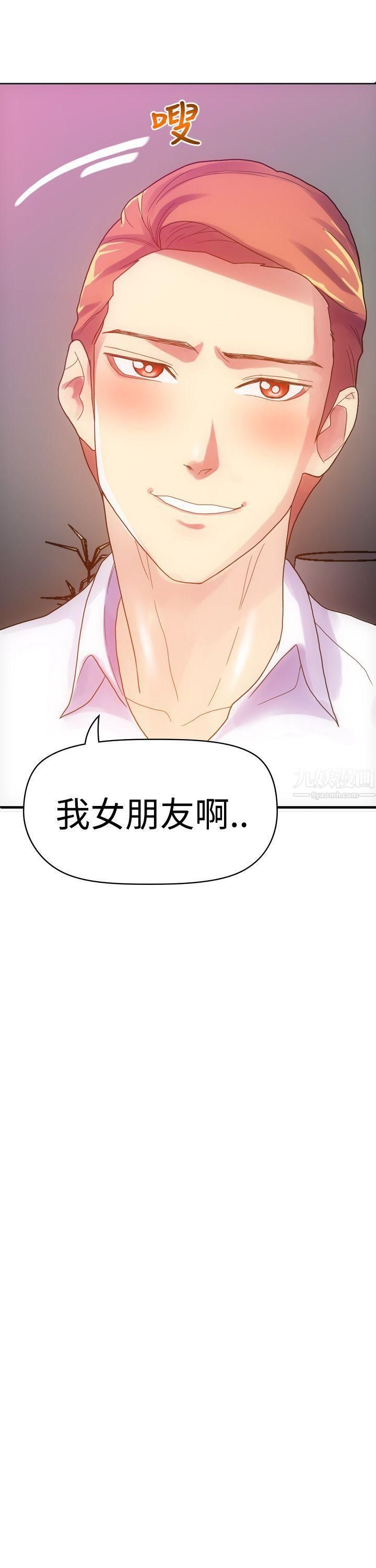 幻想中的她第6话