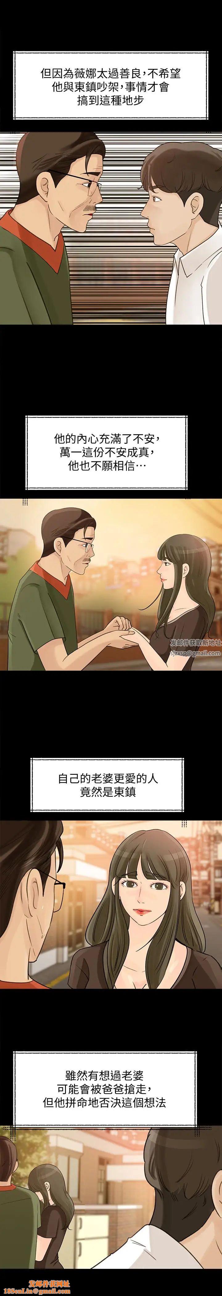 媳妇的诱惑第27话-这里只属于你