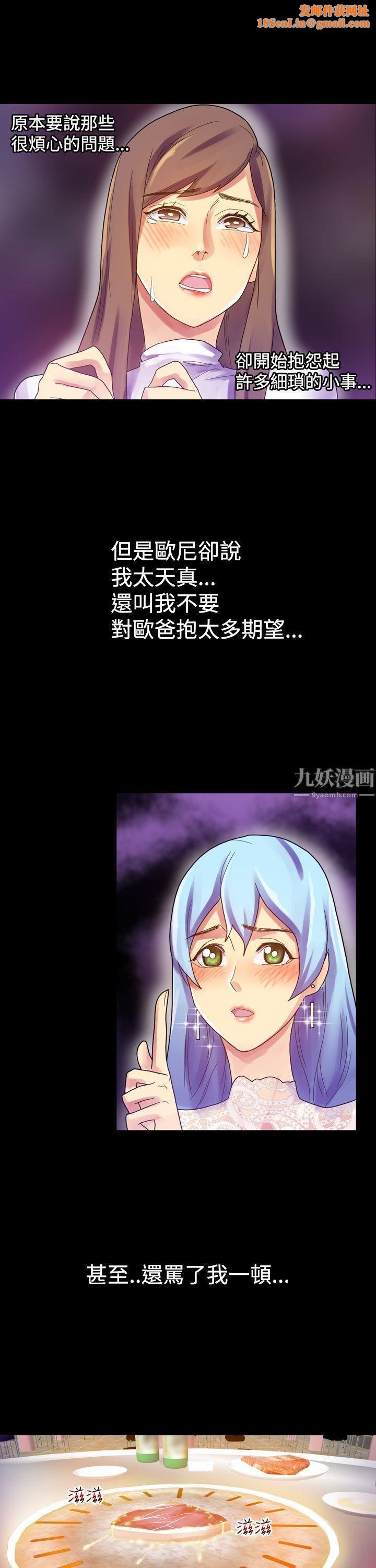 幻想中的她第7话