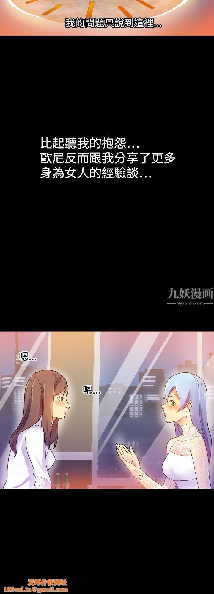 幻想中的她第7话