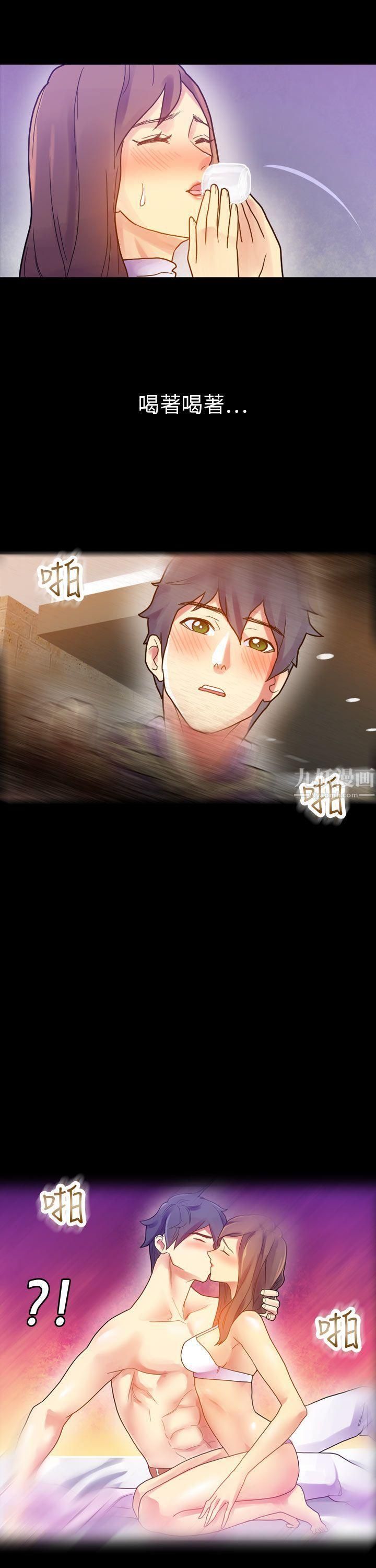 幻想中的她第7话