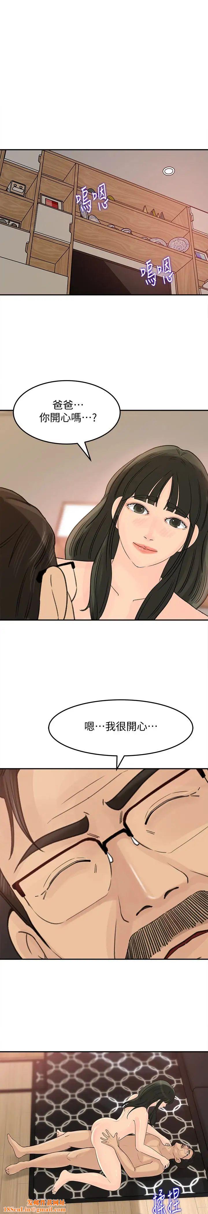 媳妇的诱惑第28话-老公的扭曲欲望