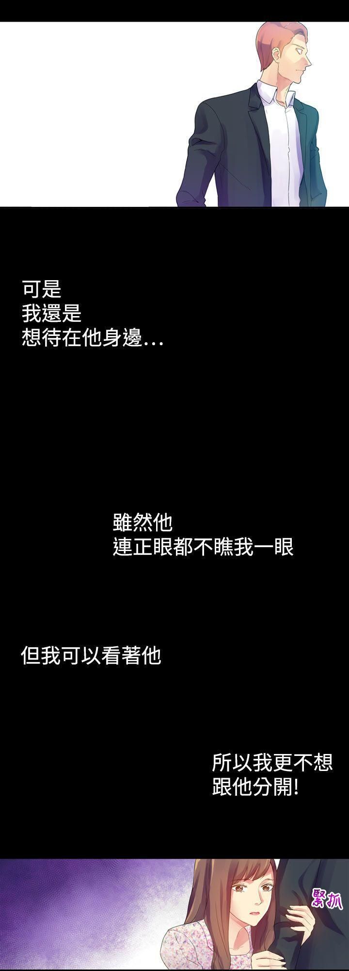 幻想中的她第8话