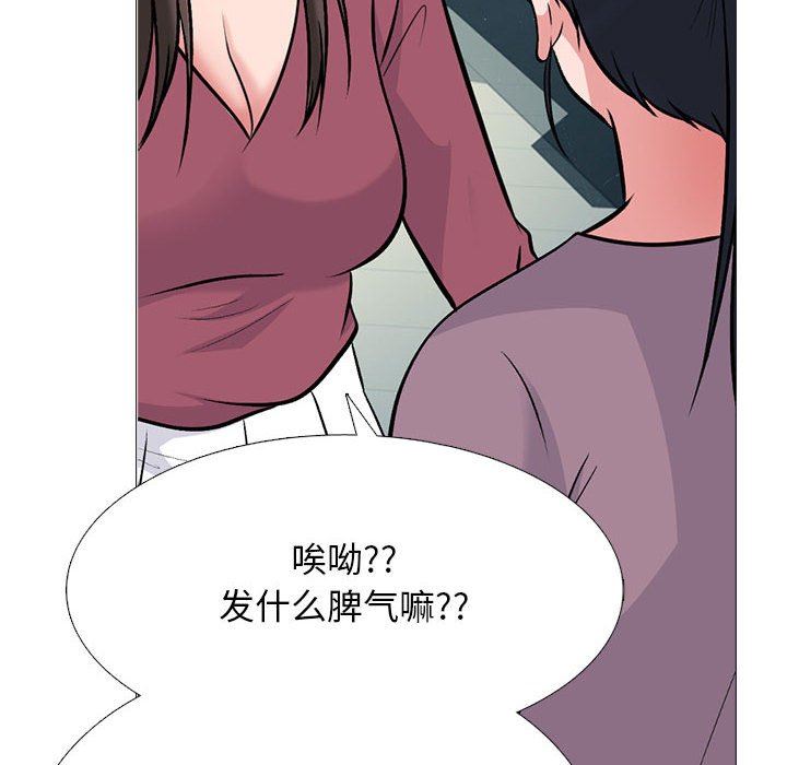 心机女教授第161话