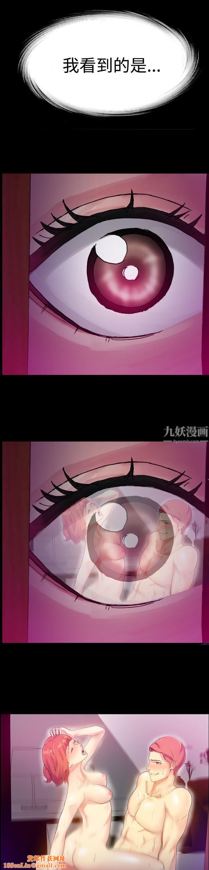 幻想中的她第8话