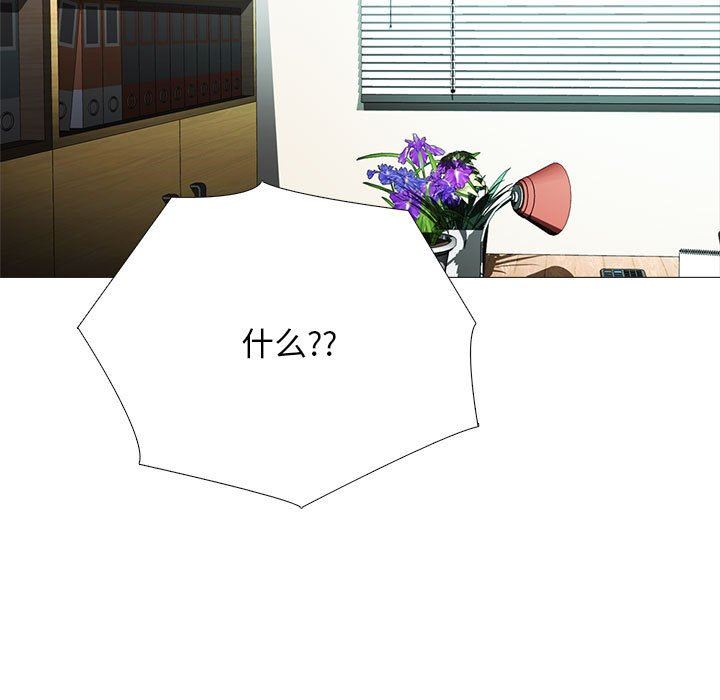 心机女教授第162话