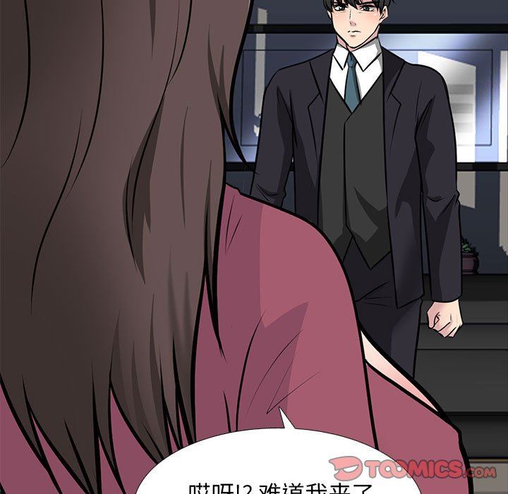 心机女教授第162话