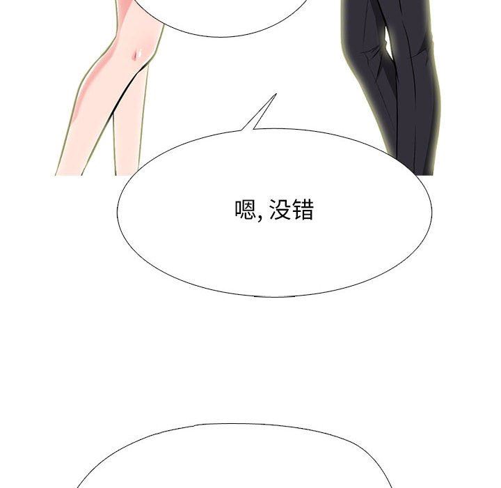 心机女教授第162话