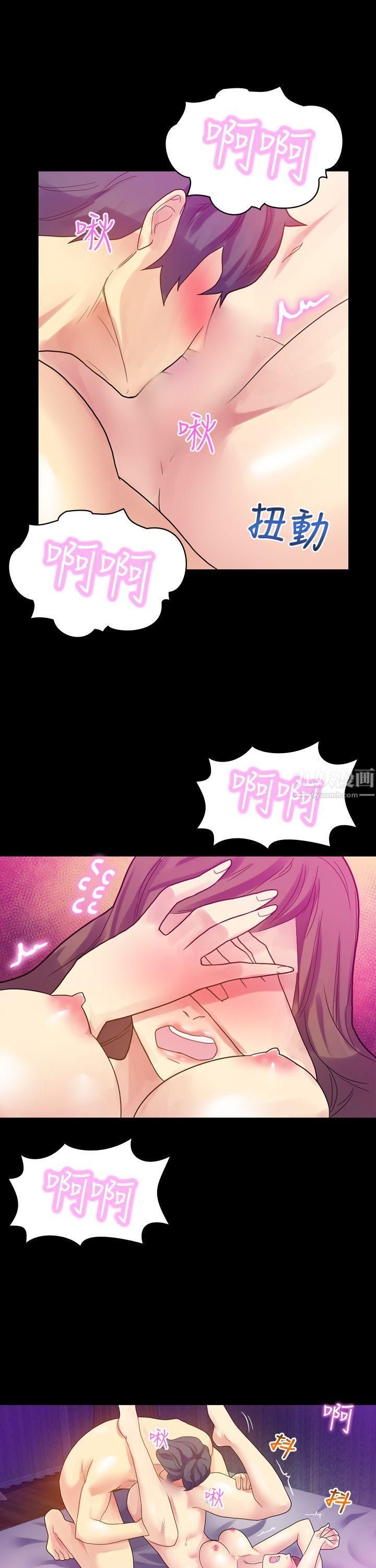 幻想中的她第9话