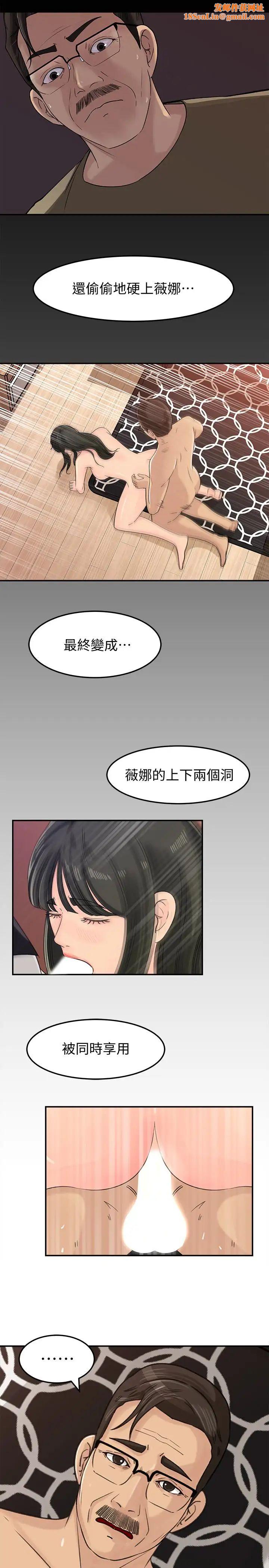 媳妇的诱惑第30话-禽兽不如的肉体关係