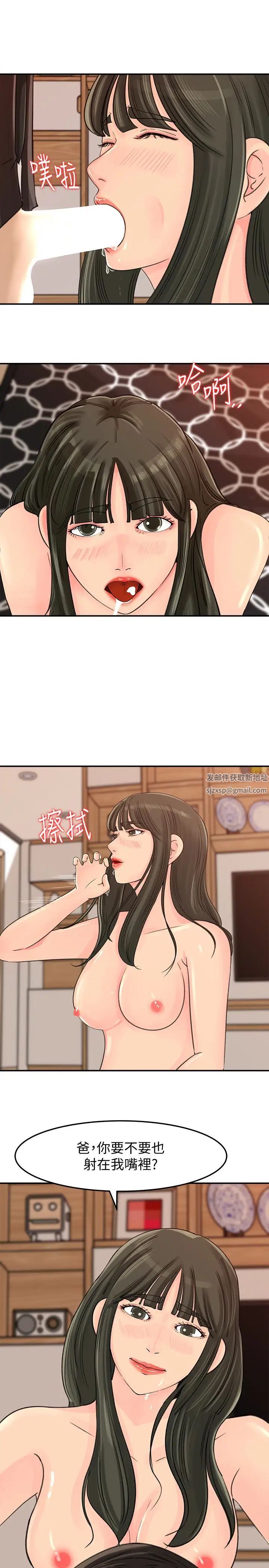 媳妇的诱惑第30话-禽兽不如的肉体关係