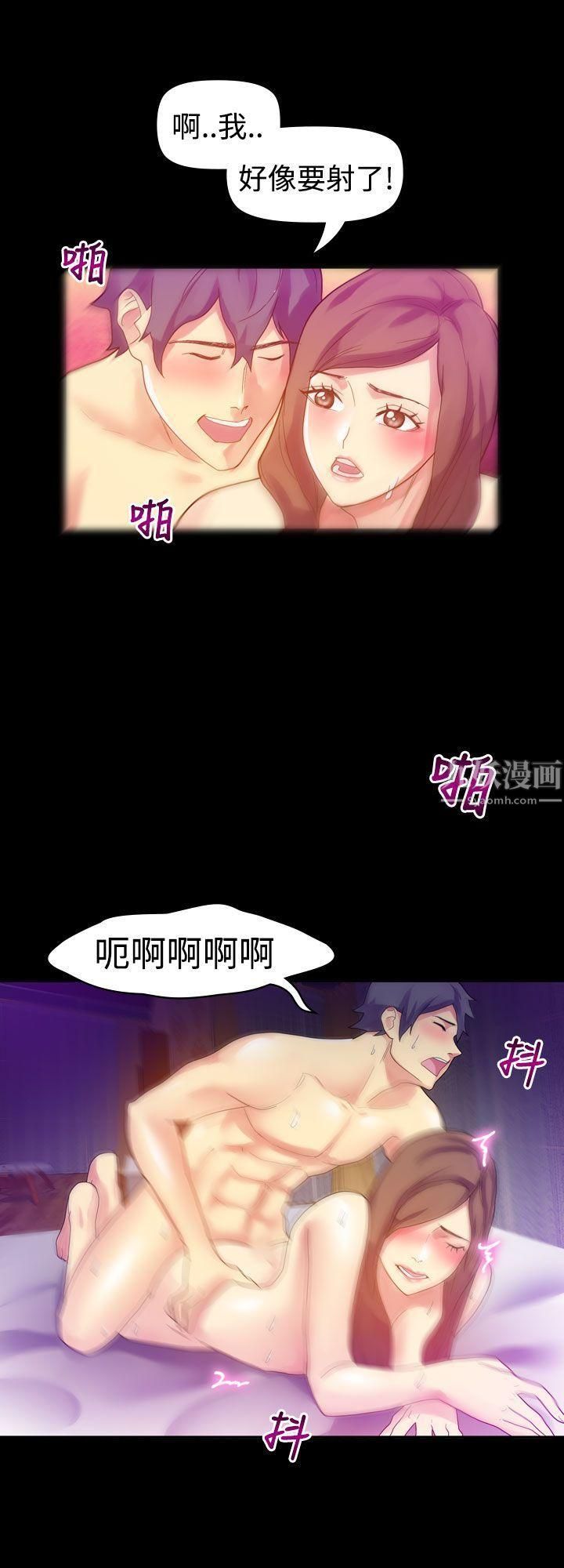幻想中的她第9话