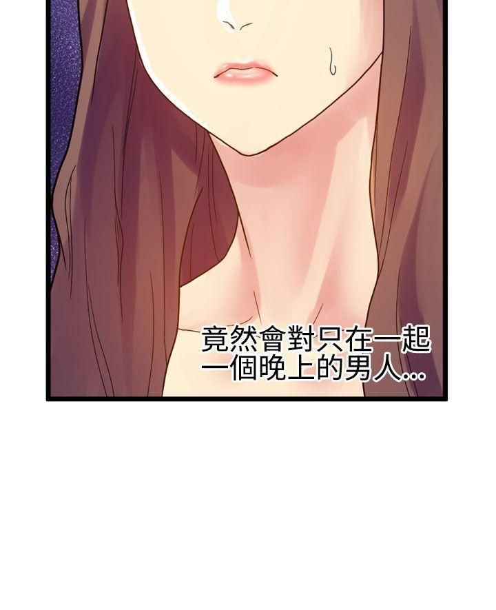 幻想中的她第9话