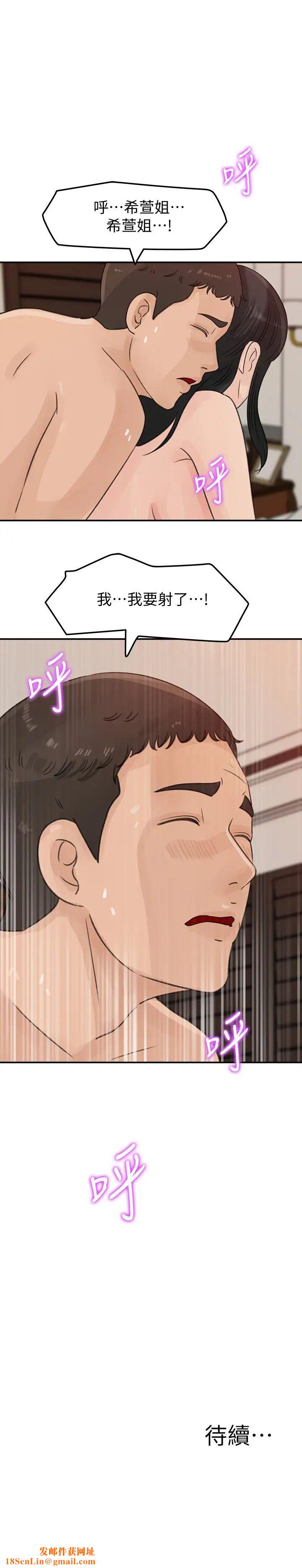 媳妇的诱惑第30话-禽兽不如的肉体关係