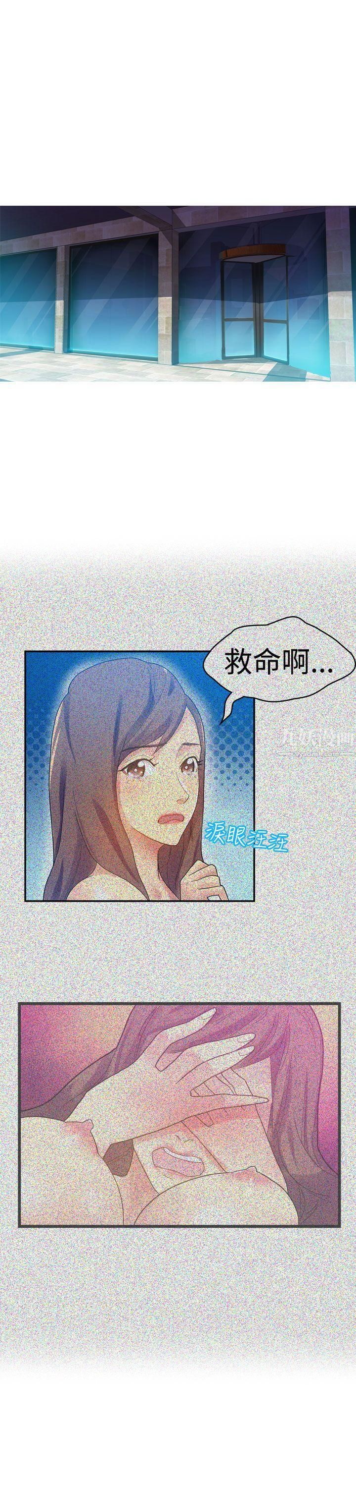 幻想中的她第9话