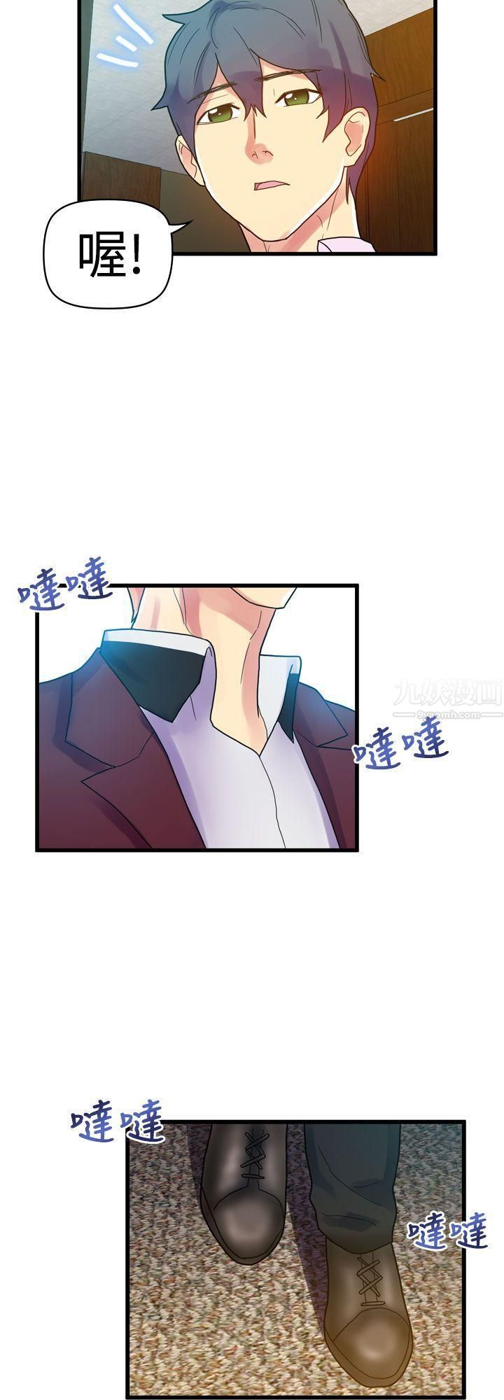 幻想中的她第9话