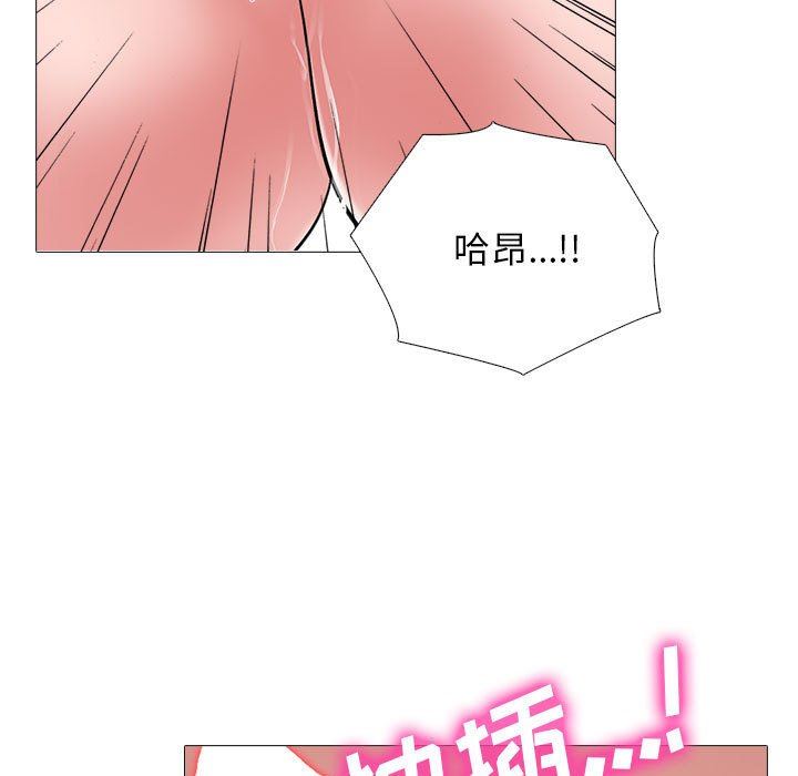 心机女教授第162话