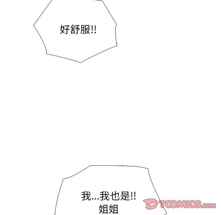 心机女教授第162话