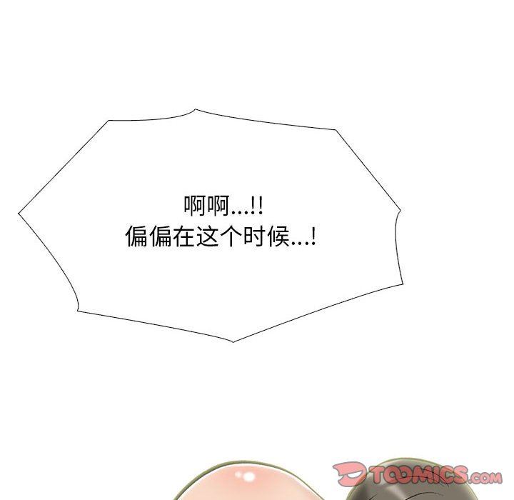 心机女教授第162话