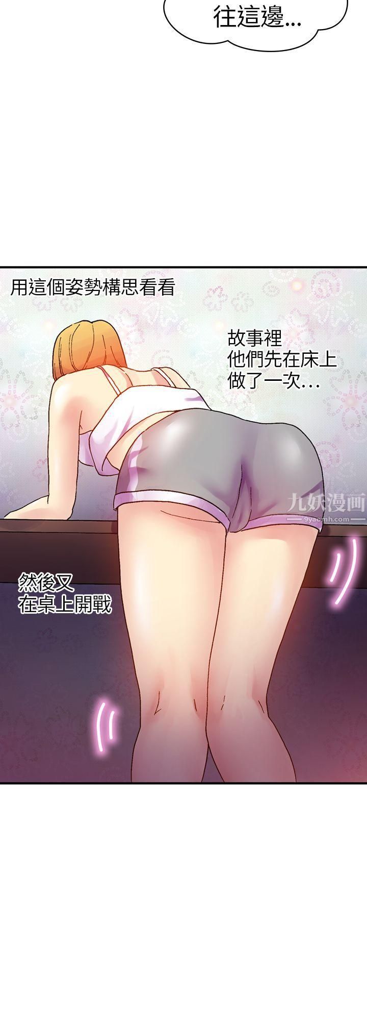 幻想中的她第10话