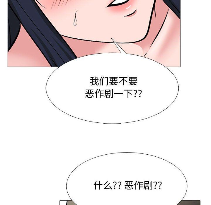 心机女教授第162话