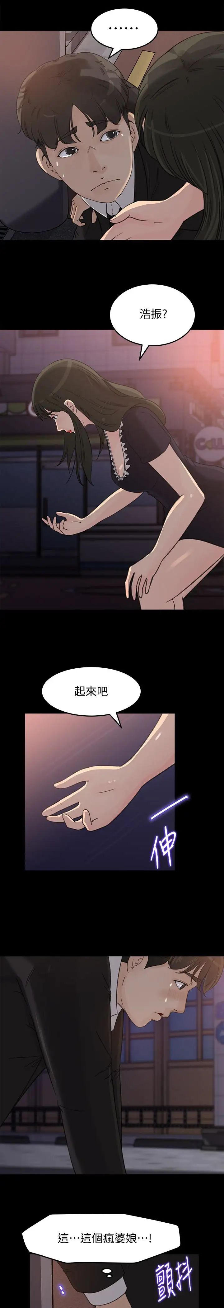 媳妇的诱惑第32话-薇娜温暖的双唇