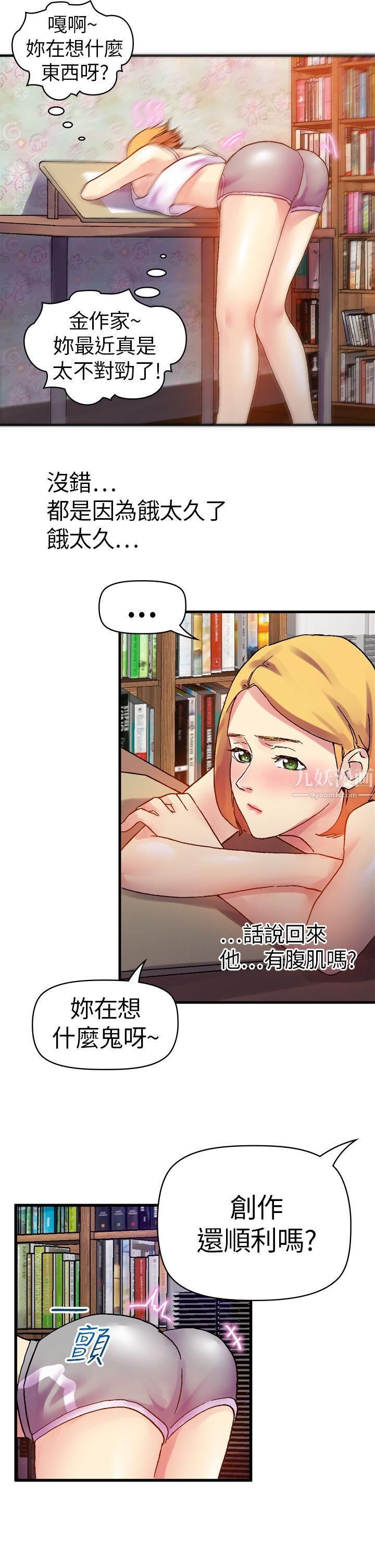 幻想中的她第10话