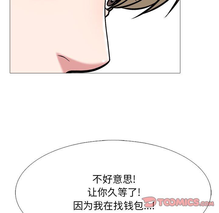 心机女教授第162话