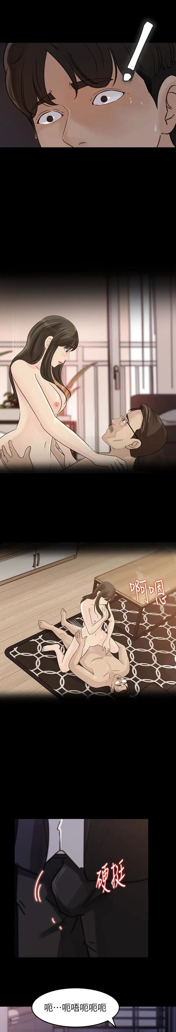 媳妇的诱惑第32话-薇娜温暖的双唇