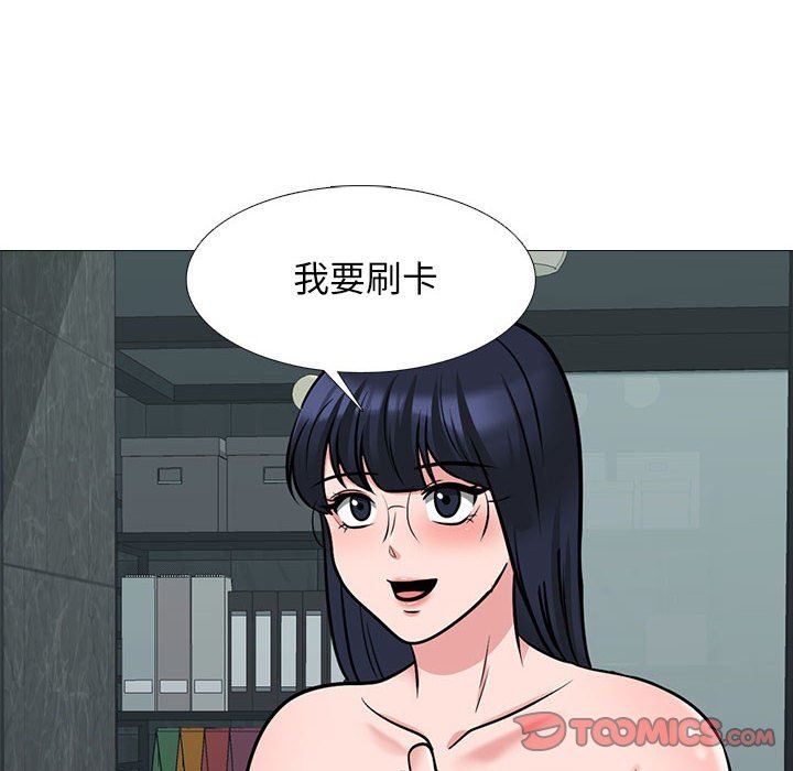 心机女教授第162话