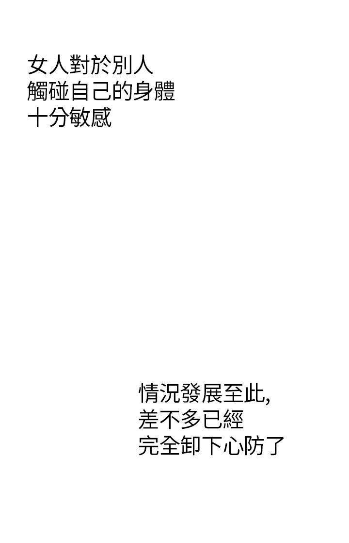 幻想中的她第10话