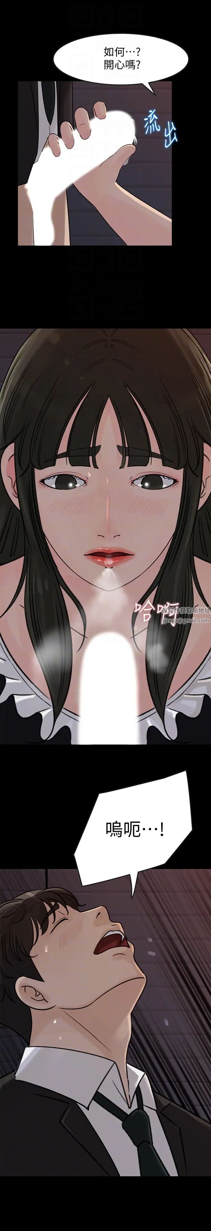 媳妇的诱惑第32话-薇娜温暖的双唇