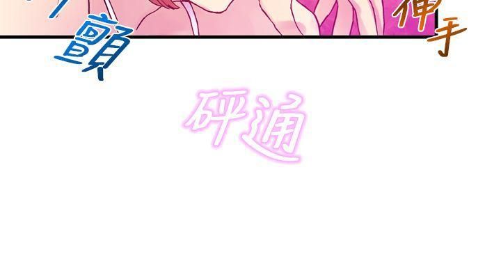 幻想中的她第10话