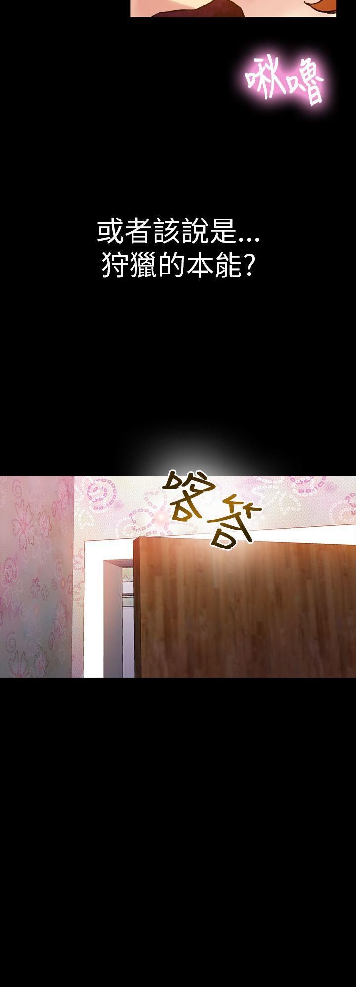 幻想中的她第11话