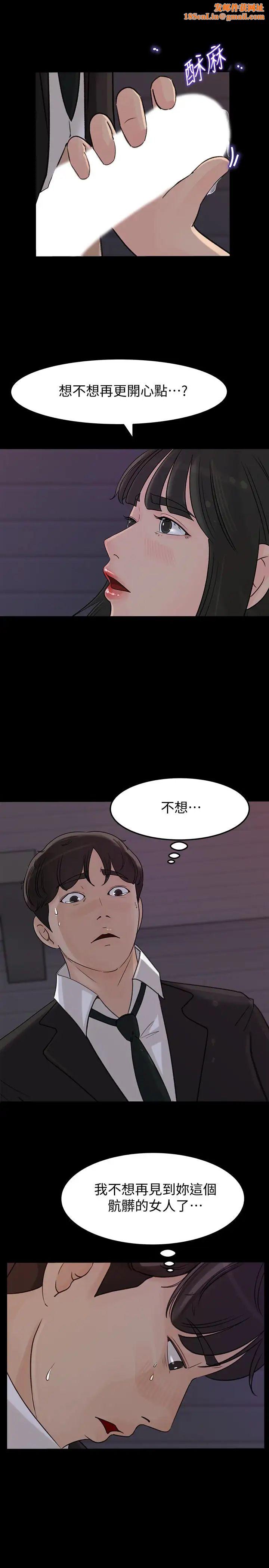 媳妇的诱惑第33话-我的身体是爸爸的了