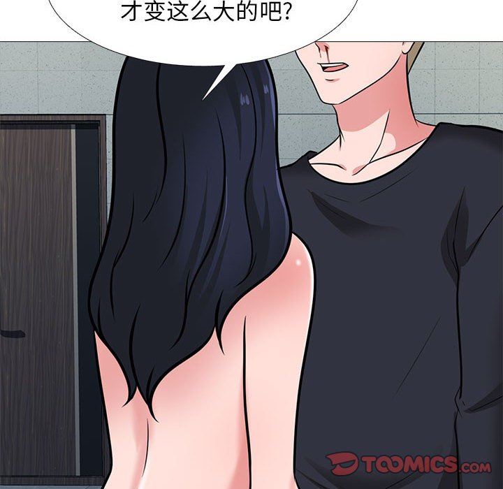 心机女教授第162话