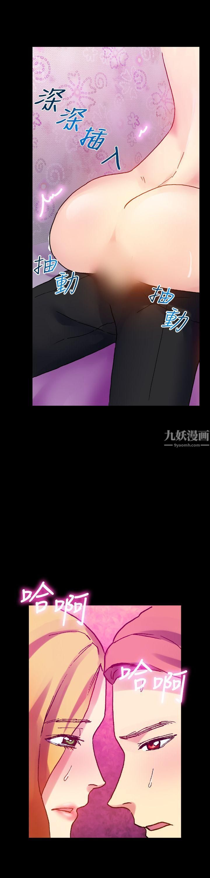 幻想中的她第11话