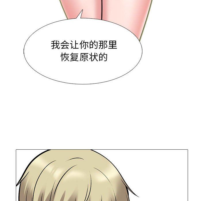 心机女教授第162话