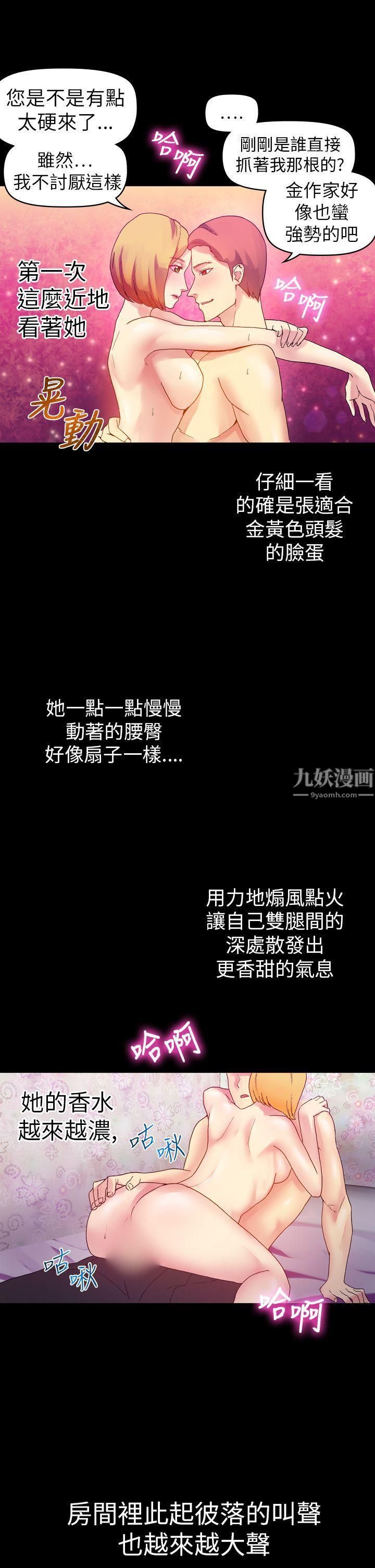 幻想中的她第11话