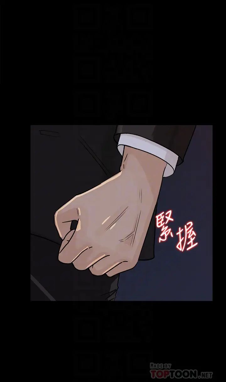 媳妇的诱惑第33话-我的身体是爸爸的了