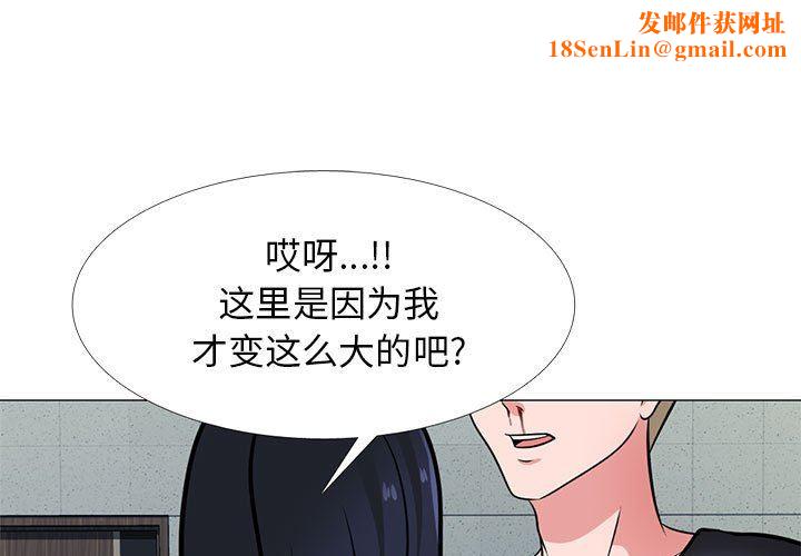 心机女教授第163话