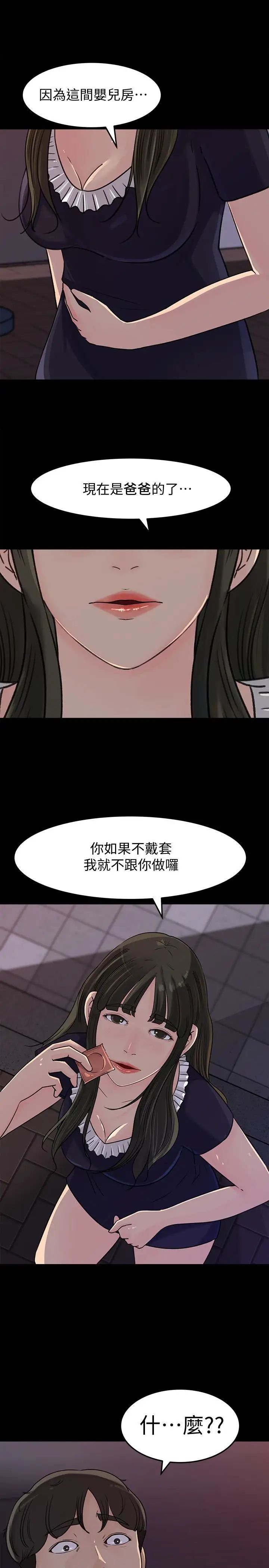 媳妇的诱惑第33话-我的身体是爸爸的了