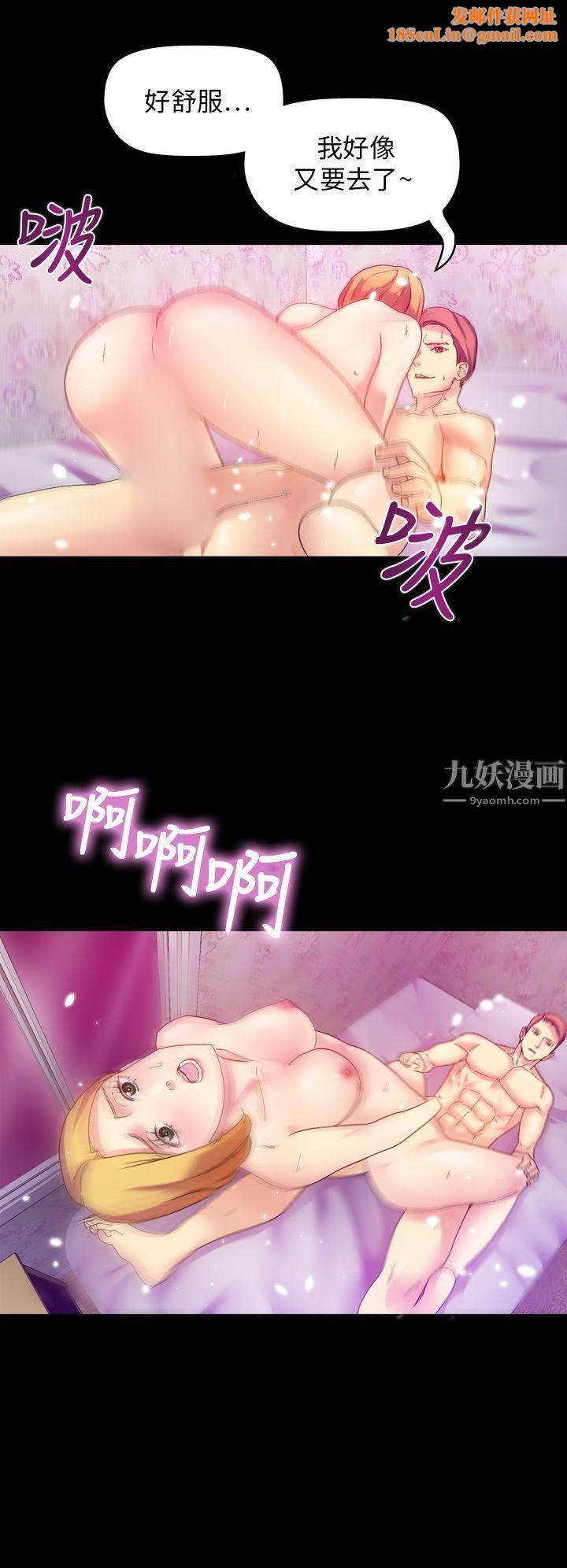 幻想中的她第11话