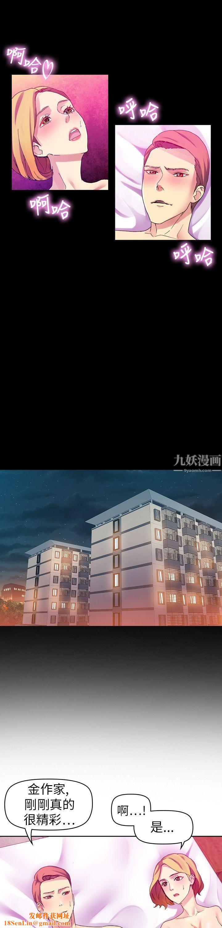 幻想中的她第11话