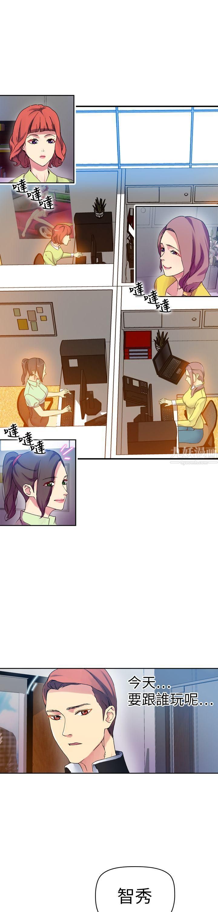 幻想中的她第11话