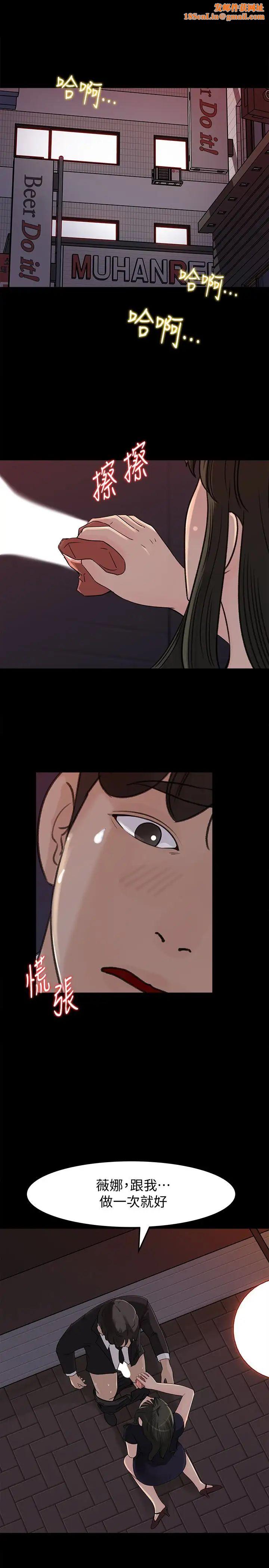 媳妇的诱惑第34话-未经允许，不能与老婆发生关係